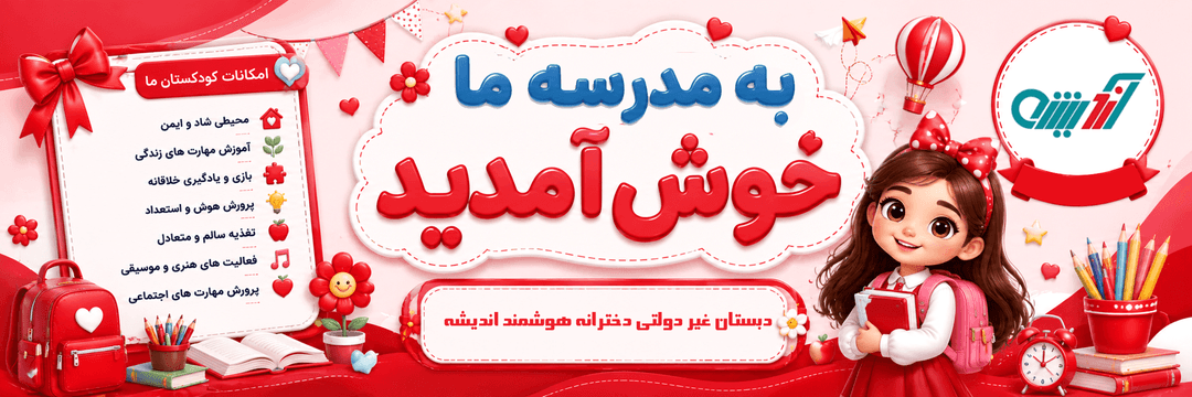 فرم ثبت نام 1405-1406