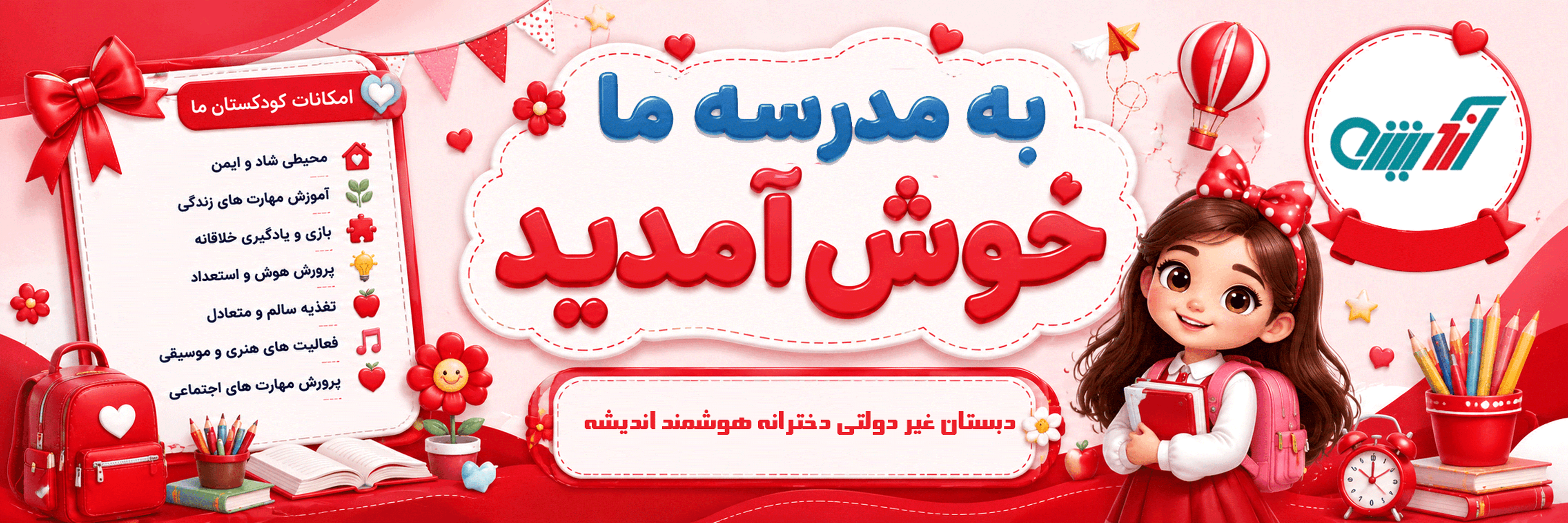 فرم ثبت نام 1405-1406