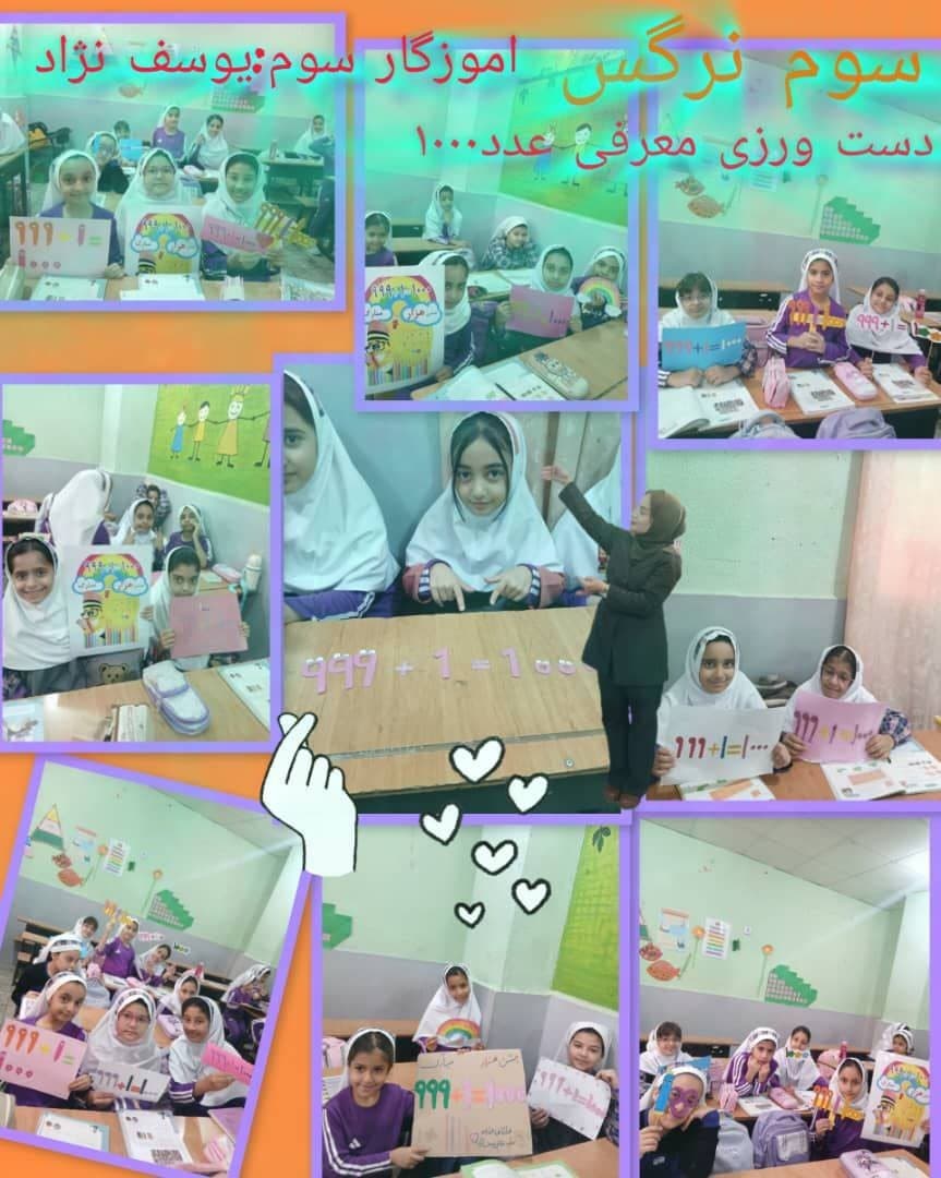 معرفی عدد 1000