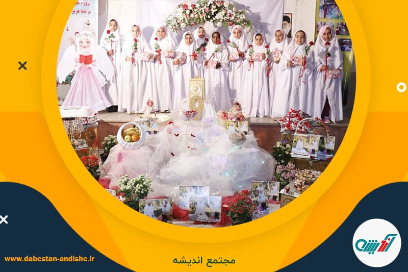 مجتمع اندیشه